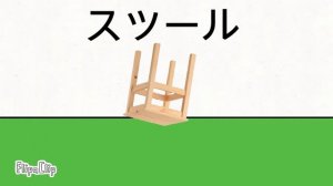 Табурет, табурет, ноябрь и трава