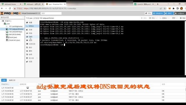 详细讲解PVE下LXC容器安装adguardHome独立运行服务器及简单设置 смотреть онлайн