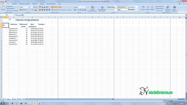 Excel Урок 2, вставка столбцов и строк смотреть онлайн