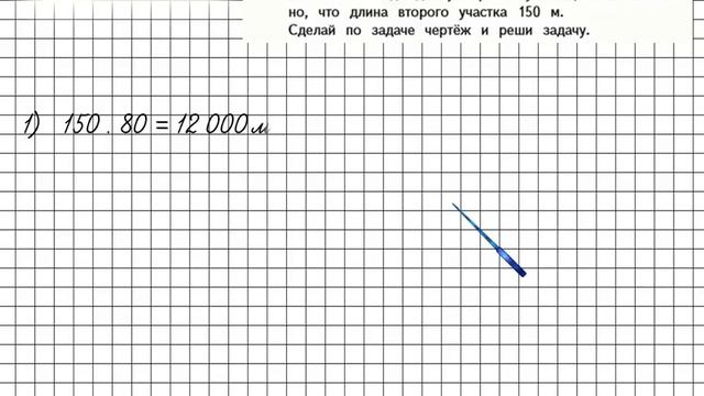 Страница 76 Задание 310 – Математика 4 класс (Моро) Часть 2 смотреть онлайн