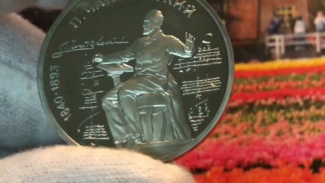 Один рубль 1990 Чайковский смотреть онлайн