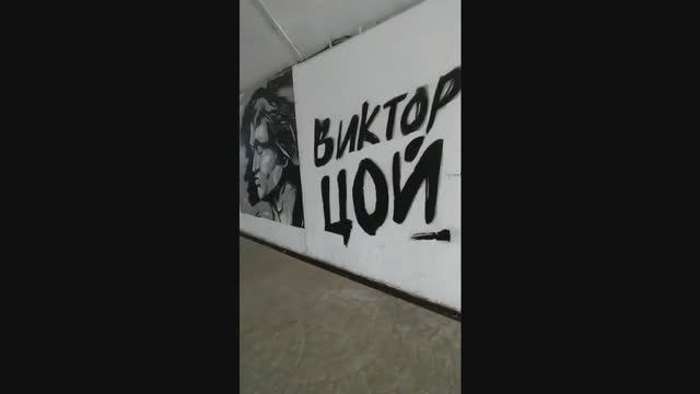 #03. ЕКБ. Граффити. Виктор Цой
