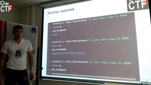 Разбор заданий CTF: PWN