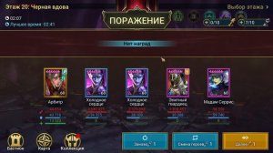 Черная Вдова 20 этаж Башни. Проходим с хс и без. Raid SL