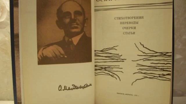 Творчество О Мандельштама  читает Павел Беседин