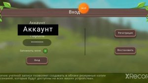 Как Пользоваться Расширенным Аккаунтом В WildCraft? | Выпуск N14.
