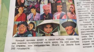 Окружающий мир/3 класс/Учебник/ Плешаков/Тема:Общество/14.10.21