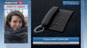 Медвестник-ТВ- «Новости недели» (№23 от 4.04.2016)