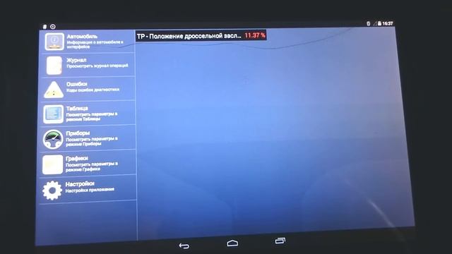 Дроссель Ford Fusion - чистка, калибровка и настройки. смотреть онлайн