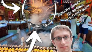 Исследуем улочки Чунцина: еда, магазины и культурные места!