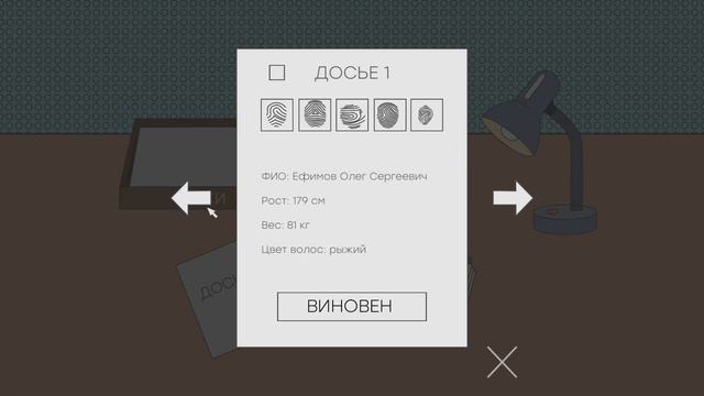 Играю  the blame