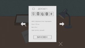 Играю  the blame