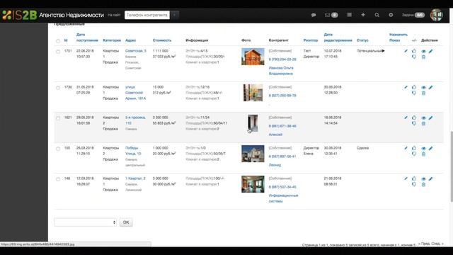 Работа с заявками в ReBPM