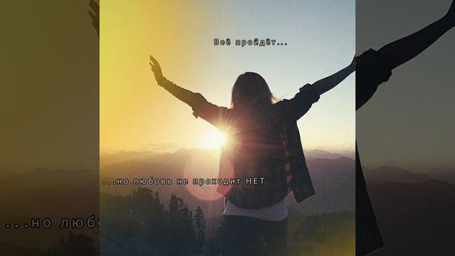 LOBODA- всё пройдёт (remix) смотреть онлайн