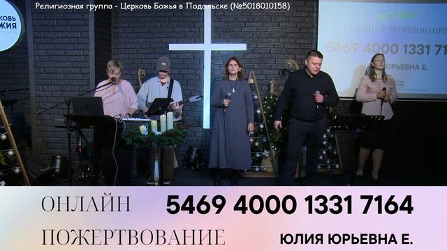 🔴Онлайн Богослужение | 16 декабря 2023 смотреть онлайн