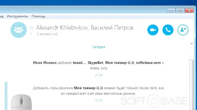Как в skype создать конференцию смотреть онлайн