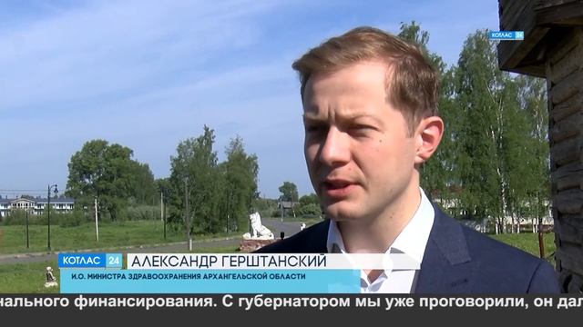Северный курорт.