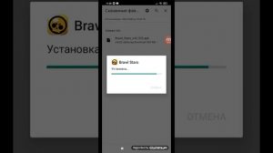 как скачать бравл Старс если его нету плей маркет и вэпстор ответы здесь