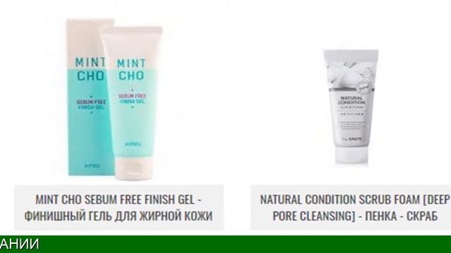 Корейская Косметика Интернет Магазин С Бесплатной Доставкой смотреть онлайн