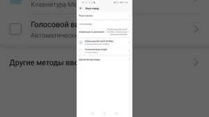 как изменить клавиатуру на HONOR