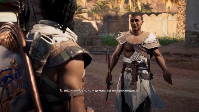 Assassin's Creed Origins (Истоки) Первые впечатления Прохождение №1 смотреть онлайн