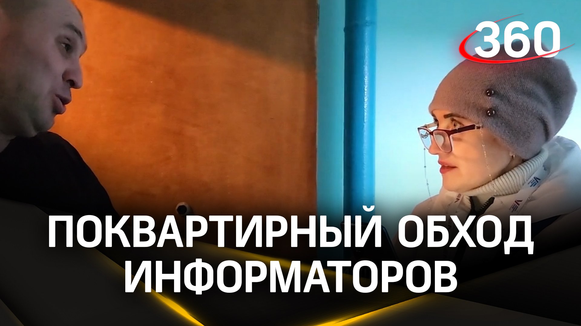 Синяя сумка, белая куртка: информаторы обошли половину домовладений в Электростали