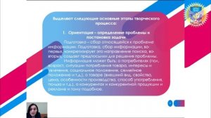 Этапы творческого процесса создания рекламы