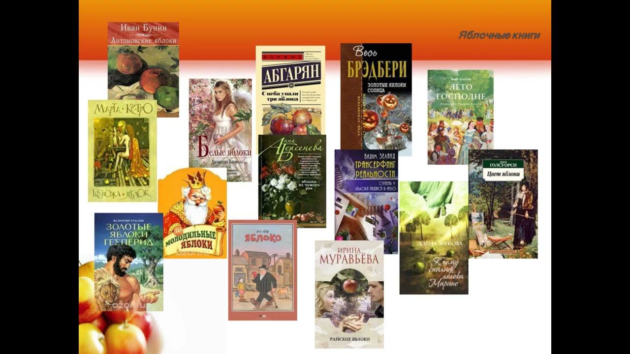 Яблочный Спас смотреть онлайн