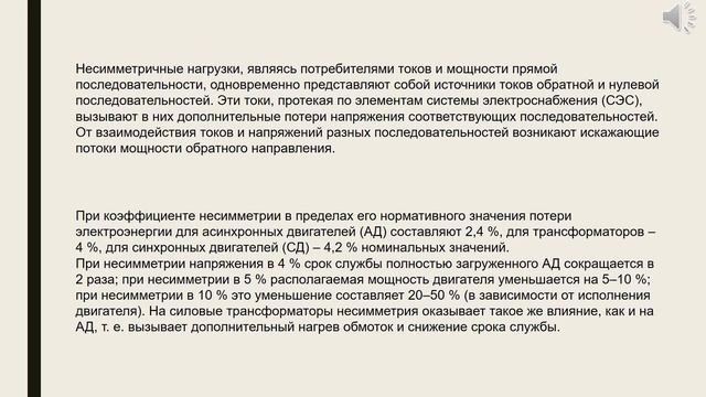 Энергосбережение и энергоэффективность  лекция 2