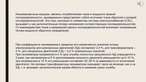 Энергосбережение и энергоэффективность  лекция 2