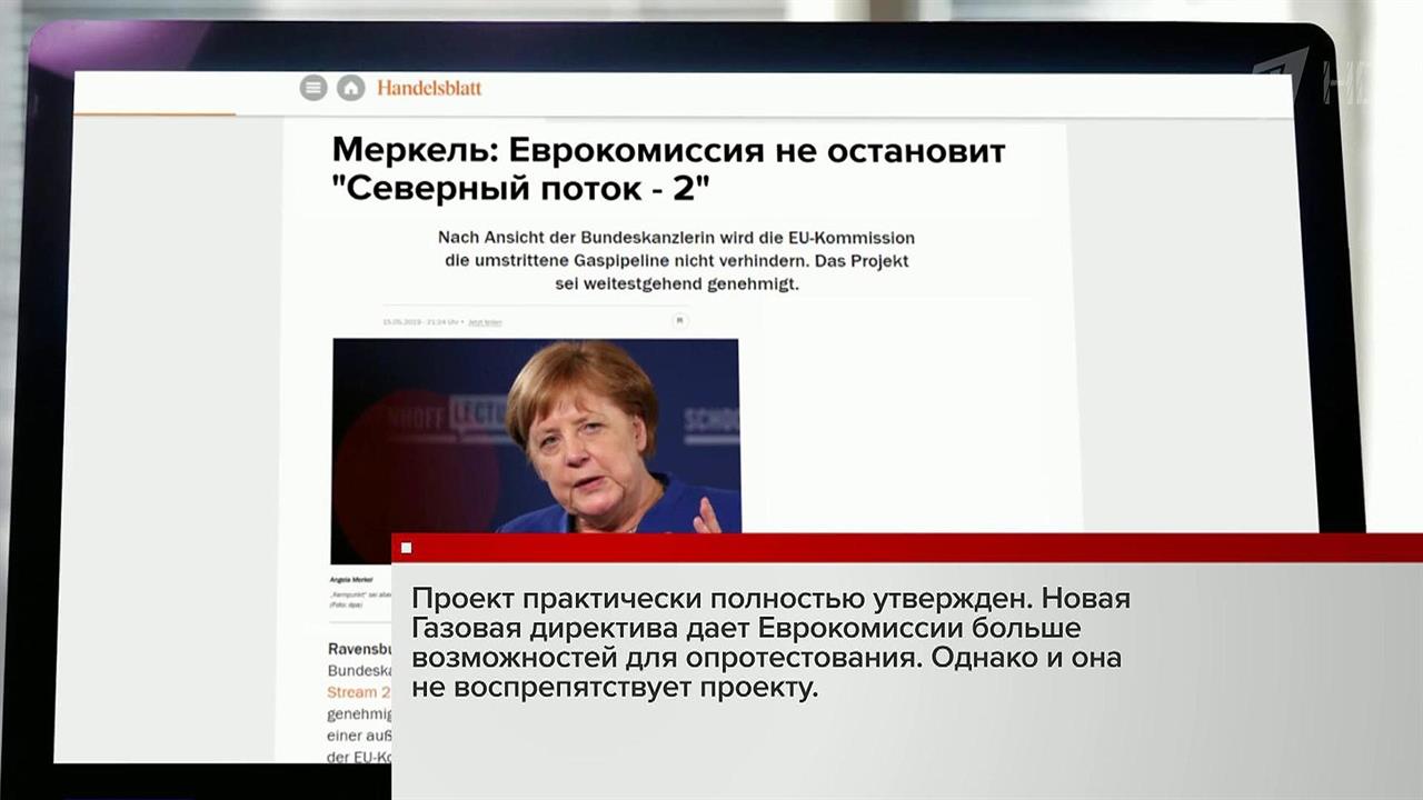 Еврокомиссия не сможет остановить строительство трубопровода "Северный поток - 2"