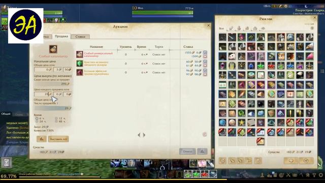 ArcheAge 3.5 И снова здрасти! смотреть онлайн