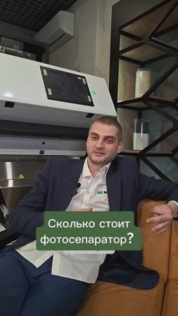 Сколько стоит фотосепаратор?