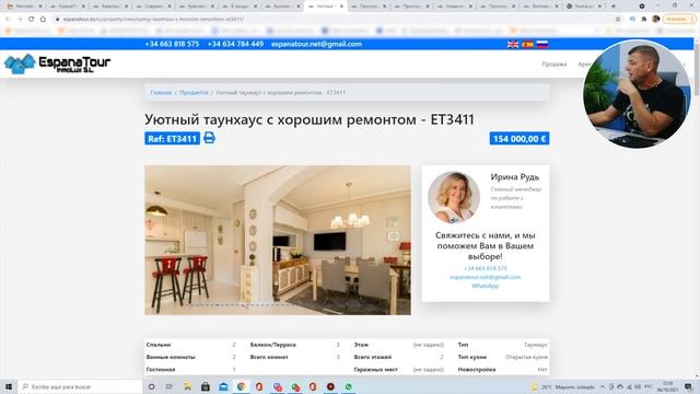 Виды недвижимости в Испании: Бунгало в Торревьехе. Дом в Бенидорме. Виллы в Испании. Дуплекс Испани