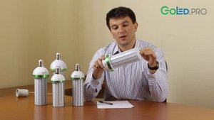 Мощные светодиодные лампы с цоколем Е40