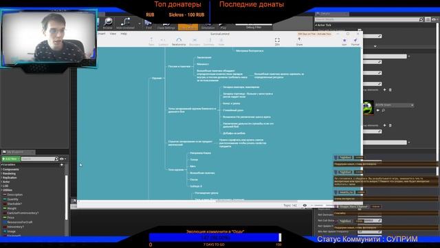 КАК СДЕЛАТЬ РПГ СЮРВАЙВАЛ на UNREAL ENGINE 4 стрим от 22.09.2019 2 смотреть онлайн