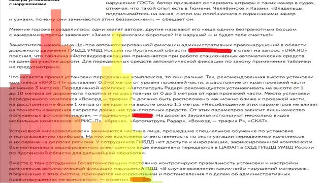 инспектора ГИБДД о фотовидеофиксации - знак 8.23 - ГОСТ противоречит ПДД!