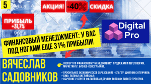 Финансовый менеджмент