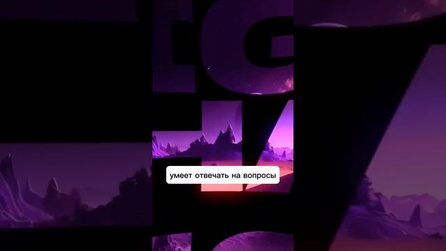 Нейросеть конкурент чат GPT #нейросеть #нейросети #искусственныйинтелект смотреть онлайн