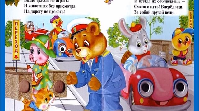 Уроки светофора 1 класс смотреть онлайн