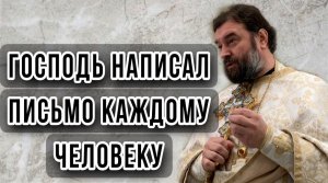 Сокровенная жизнь души каждого человека. Протоиерей Андрей Ткачев.