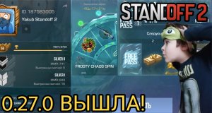 Обновление Standoff 2 0.27.0! | новый стикер пак , промокод , Реворк Sandstone.