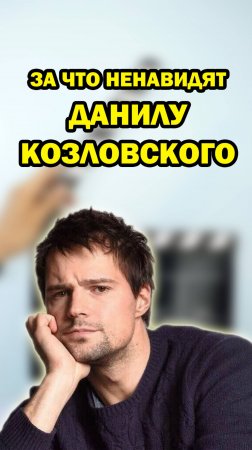 Вот, кто убил Ларина и Дукалиса #кино #сериал #данилакозловский #shorts #шортс