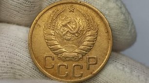 Эвакуационная монета 3 копейки 1943 года. Цена на разновидности от 100 до 105000 рублей.