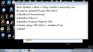 Как подключить геймпад к игре PES