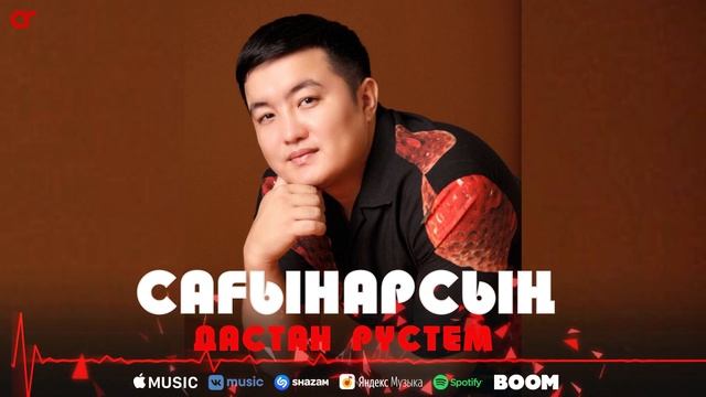 Дастан Рүстем - Сағынарсың / ARIDAI смотреть онлайн