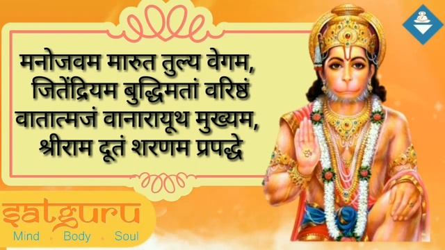 मैं श्री हनुमान की शरण लेता हूं | surrender to Hanuman | Mantra 21 times смотреть онлайн