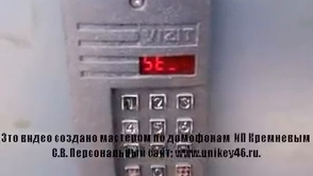 Прописать ключ в домофоне Визит смотреть онлайн