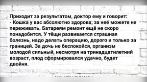 Больной, локоть и анализы // анекдот