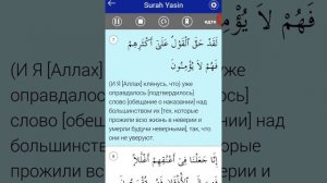 Сура Ясин с переводом ,первые 10 аятов, чтец Ращид Мишари.